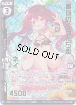 画像1: 【ホログラム】墓城のぐうたら姫ネイ