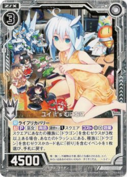 画像1: ユイ it's むにむに