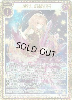 画像1: 【シークレット】開け、幻想の門