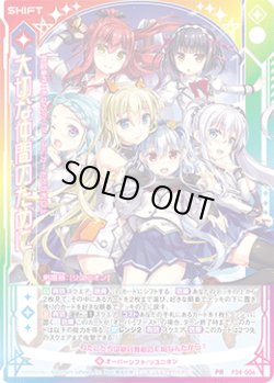 画像1: 【ホログラム】大切な仲間のために