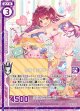 【ホログラム】書庫で夜更かしネイ