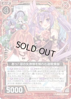 画像1: 【ホログラム】あっ！ ほの女神様を憐れむ迦陵頻伽