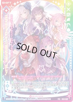 画像1: 【ホログラム】「SHiFT」夢を描こう！