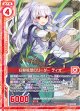 白髪教団のリーダー ティオ