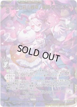 画像1: 【シークレット】ココロ彩ル精神ノ魔眼 アニムス
