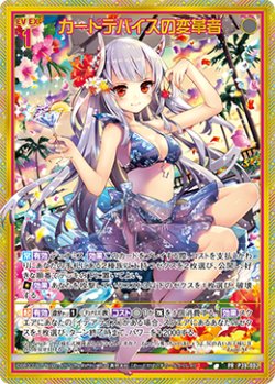 画像1: カードデバイスの変革者