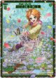 【シークレット】超越者【信念】龍膽