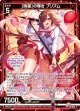 【暁星】の輝き プリズム