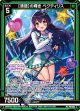 【清楚】の輝き ペクティリス