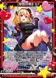 【理想】の輝き カナ