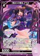 【情炎】の輝き アラネ