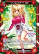 イノセントデート カナ