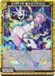 【ホログラム】D・ウィッチ 業火のフラウロス