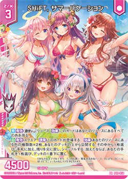 画像1: 【ホログラム】SHiFT, サマーバケーション