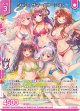 【ホログラム】SHiFT, サマーバケーション