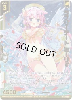 画像1: 【シークレット】ラブリーデート ミーリィ