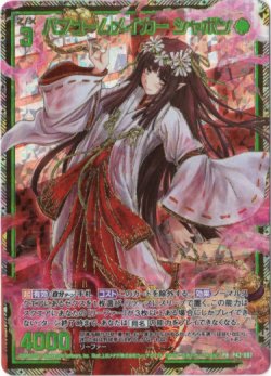 画像1: 【シークレット】パフュームメイカー シャボン