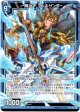 一騎当千 アレキサンダー