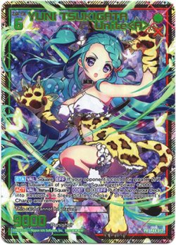 画像1: 【シークレット】YUNI TSUKIGATA Unite＜A＞
