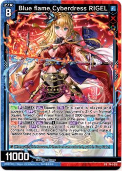 画像1: Blue flame Cyberdress RIGEL