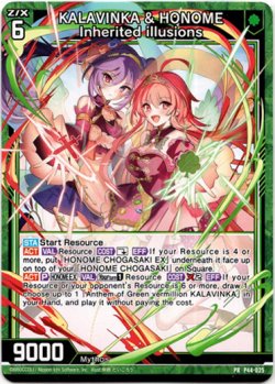 画像1: KALAVINKA & HONOME Inherited illusions