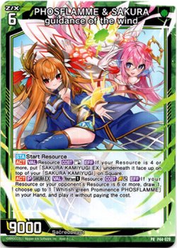 画像1: PHOSFLAMME & SAKURA guidance of the wind