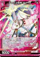 【ホログラム】『厄災』の蛇竜 ヤトノカミ