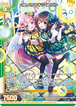 画像1: ≪ユメカワ?ツインズ≫