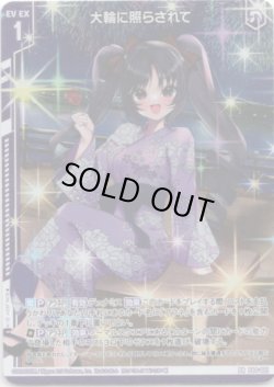 画像1: 大輪に照らされて