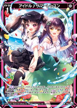 画像1: アイドル♪サマーレッスン