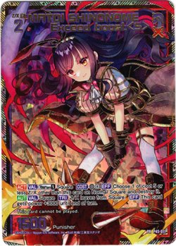 画像1: 【シークレット】MATOI SHINONOME Exceed boost＜S＞