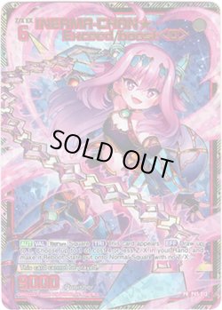 画像1: 【シークレット】INERMA-CHAN★ Exceed boost＜D＞