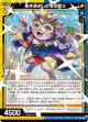 聖き勇ましさ零る戦士
