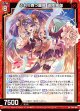 ふわり舞う麗鳥 迦陵頻伽
