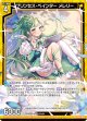 プリンセス・ペインター メレリー