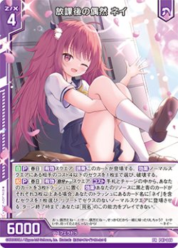 画像1: 【ホログラム】放課後の偶然 ネイ
