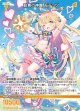 鼓舞の神翼 モテッツ