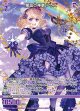 寓話の神夢 アリス