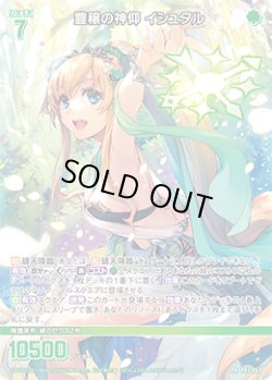 画像1: 豊穣の神仰 イシュタル