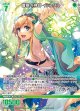 豊穣の神仰 イシュタル
