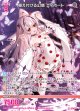 植え付ける幻惑 エイホート