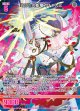 『厄災』の蛇竜 ヤトノカミ