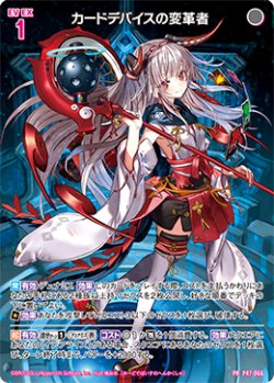 画像1: カードデバイスの変革者