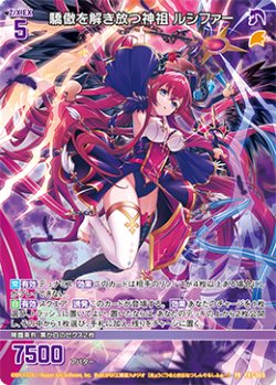 画像1: 驕傲を解き放つ神祖 ルシファー