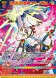 【ホログラム】『厄災』の蛇竜 ヤトノカミ