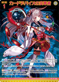 画像1: 【ホログラム】カードデバイスの変革者