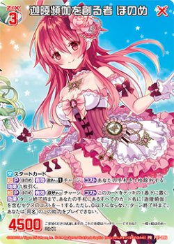 画像1: 【ホログラム】迦陵頻伽を創る者 ほのめ