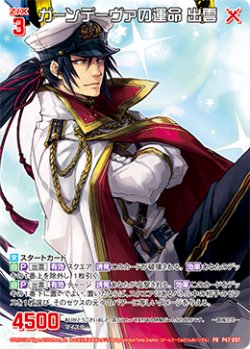 画像1: 【ホログラム】ガーンデーヴァの運命 出雲