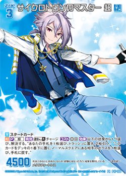 画像1: 【ホログラム】サイクロトロンのマスター 超