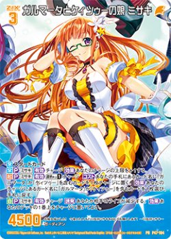 画像1: 【ホログラム】ガルマータとケィツゥーの娘 ミサキ